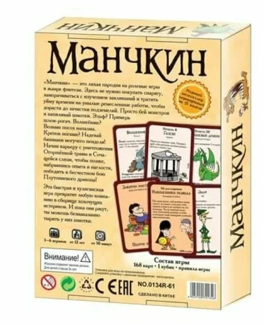 Настольная игра "Манчкин" фото-3 Настольная игра "Манчкин" фото-3